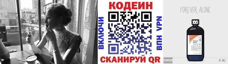 где купить наркотик  Жирновск  Codein Purple Drank 