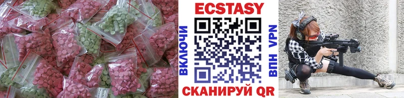 Экстази круглые  Жирновск 