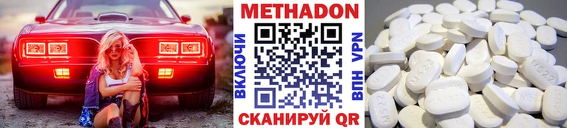 Метадон белоснежный  Жирновск 